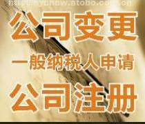 正规的代理记账优质商家置顶推荐产品